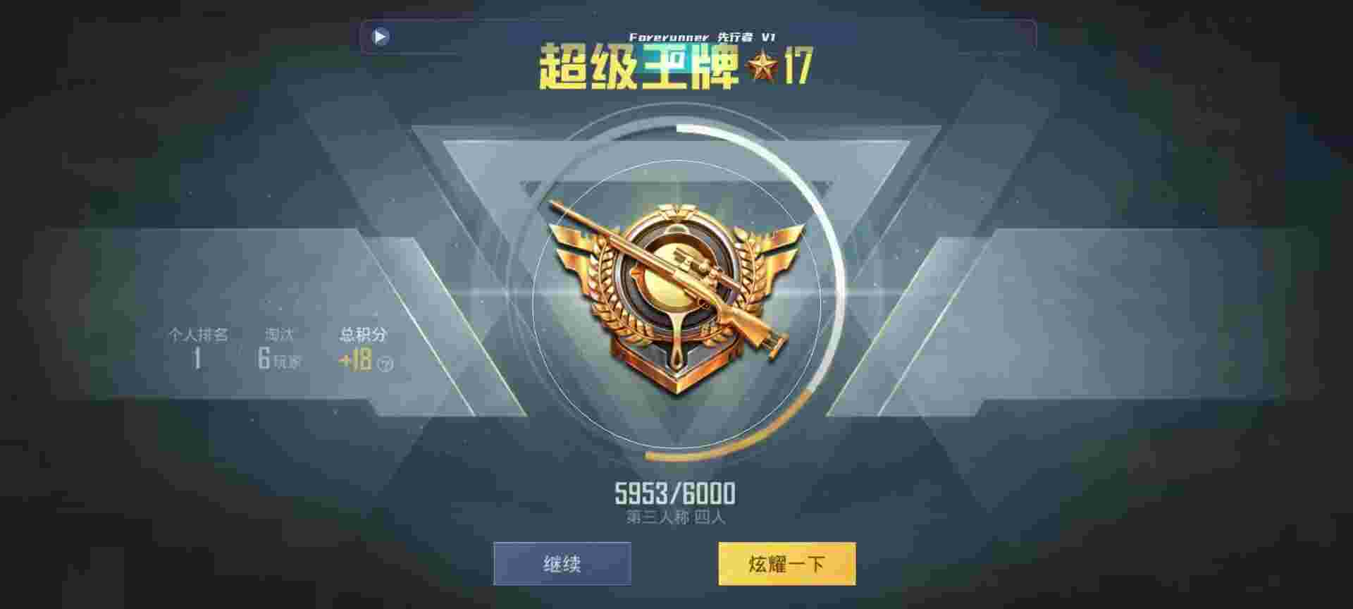 和平精英鸡腿辅助自瞄 - 买和平精英qq号的平台辅助预览图